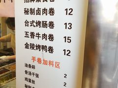 -张果佬年糕卷(科巷店)