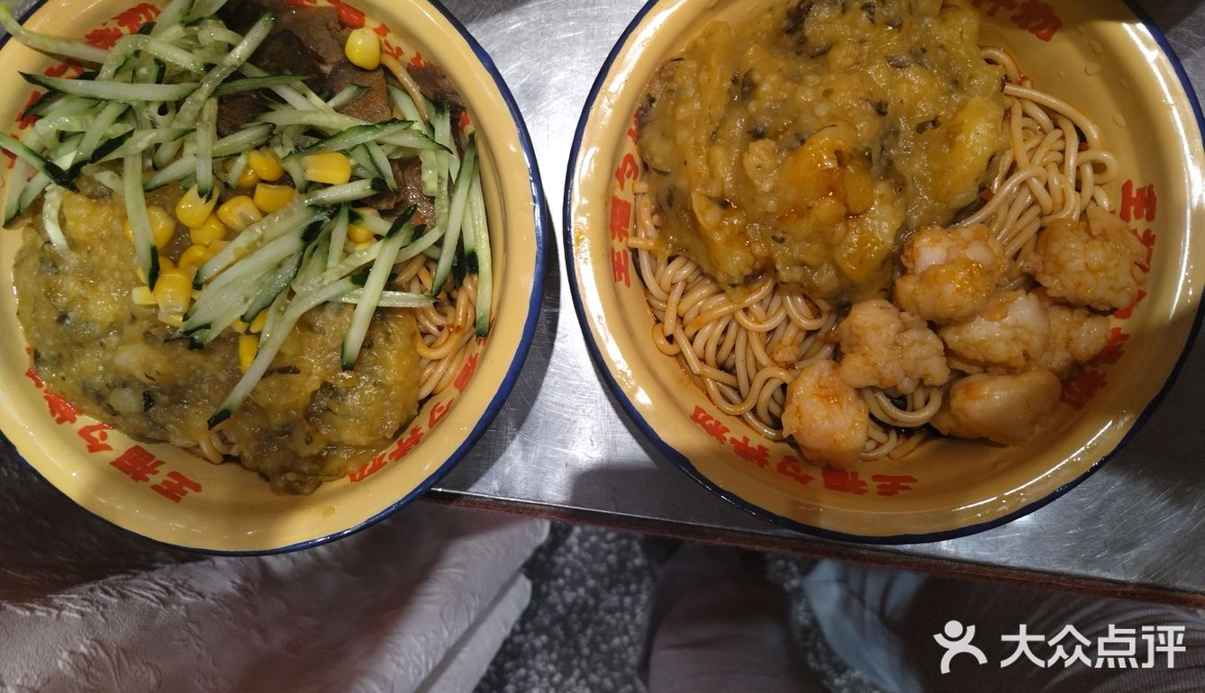 超级好吃的拌粉