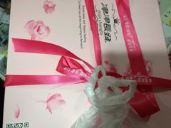-长发西饼(临顿路店)