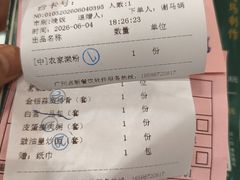 -又一间茶点轩(宝业路店)