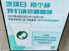 -星巴克(新达汇三林店)