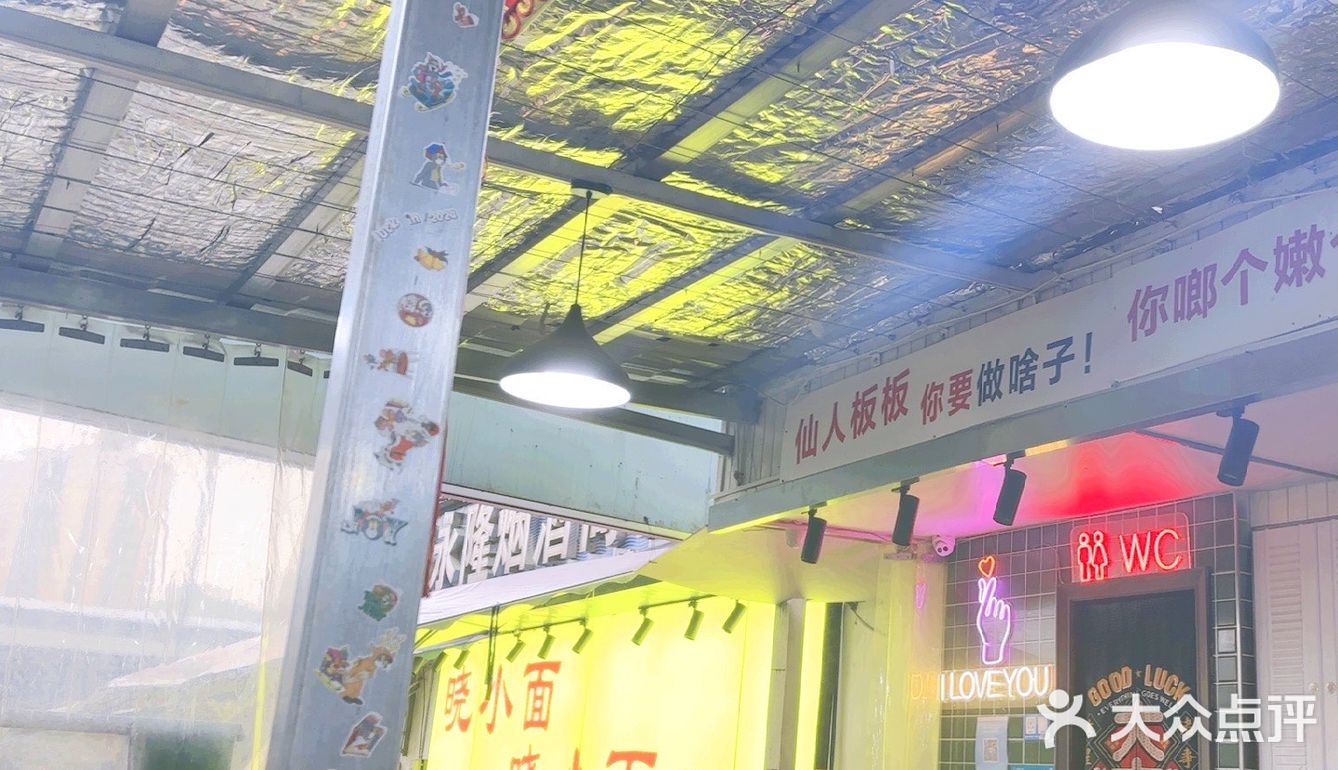 第四顿重庆小面