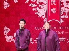 -广德楼茶馆(大栅栏商业街店)