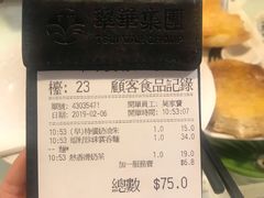 账单-翠华餐厅(旺角文华商场店)