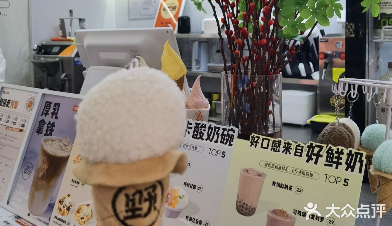 三里屯野人牧坊免费送的冰淇淋挂件上了新颜色～
