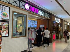 门面-小杨生煎(宝山花园城店)