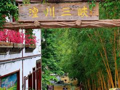 -龙潭生态旅游度假区