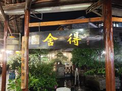 -猪肉婆私房菜(容桂总店)
