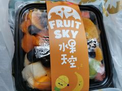 -水果天空(东葛店)