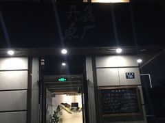 -开鑫鱼厂·宁波海鲜(前程智慧城店)