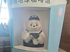 -抱抱地球咖啡馆(国家海洋博物馆店)