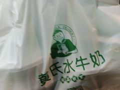 -黄氏壹品汇•水牛奶甜品(全国总店)