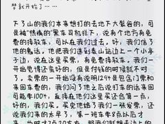 -泰安地下龙宫景区