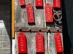-北三条胡同打卤面馆(雍和宫店)