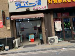 -零下一度冷饮批发冰淇淋超市(香溢紫郡店)