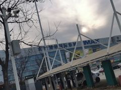 -农垦博纳国际影城(津奥广场IMAX店)