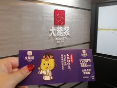 -大龙燚火锅(五一广场店)