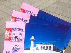 -鹅銮鼻公园