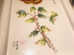 -京味斋·北京烤鸭(北京南站洋桥店)