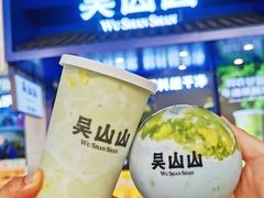 -吴山山·椰子酸奶(天河南店)