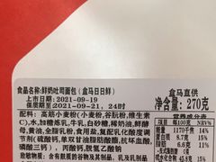 -盒马鲜生(和谐广场店)