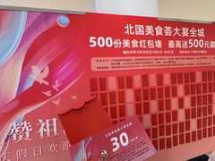 -北国商城