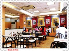 用餐区-李先生牛肉面大王(北京东四店)