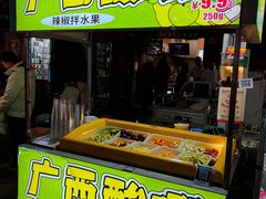 -鼓楼夜市