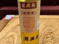 -新兴园饺子馆(河南街店)
