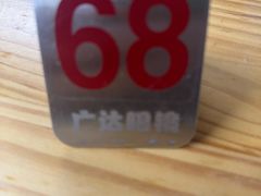 -广达眼镜炖罐(广达店)