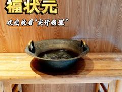 -福状元(优胜北路店)