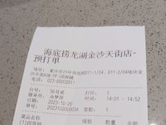 -海底捞火锅(龙湖金沙天街店)