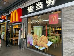 门面-麦当劳(庐山服务区店)
