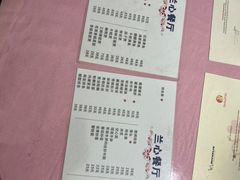 -蘭心餐厅(进贤路店)