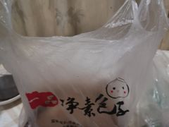 -一品净素包子(旬阳路店)