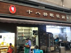 门面-蒋六十八梯眼镜面(渝中店)