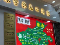 -豫掌柜饸饹面·烩面(秀沿路店)