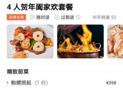 -三号黄浦会Canton Table