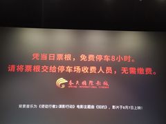 -春天国际影城(中庚漫游城杜比全景声店)