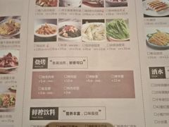 菜单-老太原菜馆(南宫店)
