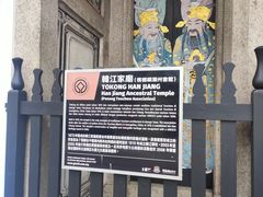 -韩江家庙