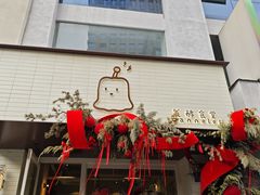 -发酵食堂(屏风街店)