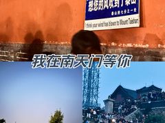 -泰山风景名胜区