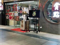 门面-赏点粤式点心(广州塔店)