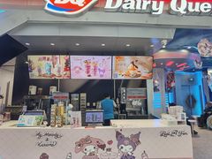 -DQ·蛋糕·冰淇淋(合生汇店)