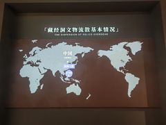 -敦煌莫高窟数字展示中心