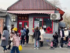 -方砖厂69号炸酱面(方砖厂胡同店)