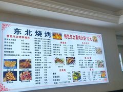 -东北熏肉大饼(大学南路店)