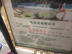 -广州锦绣香江度假别墅