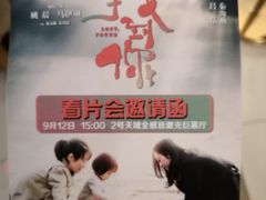 -南宁时代电影大世界(CGS激光中国巨幕)